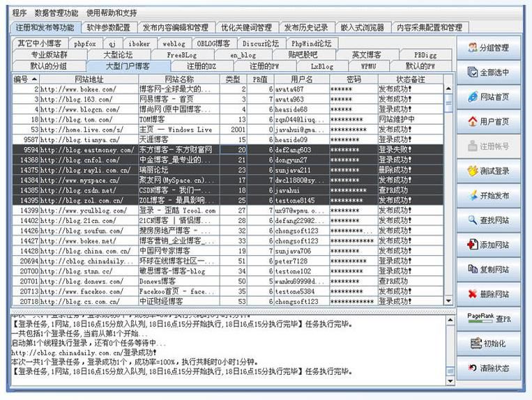 最新系統(tǒng)博客，探索前沿科技的最新動態(tài)與發(fā)現(xiàn)