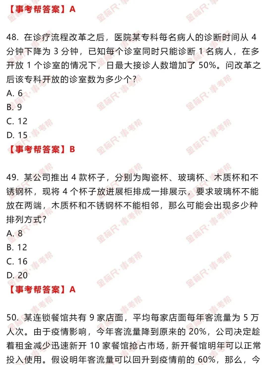 最新職測題洞悉職業(yè)發(fā)展風(fēng)向標(biāo)，掌握未來趨勢！