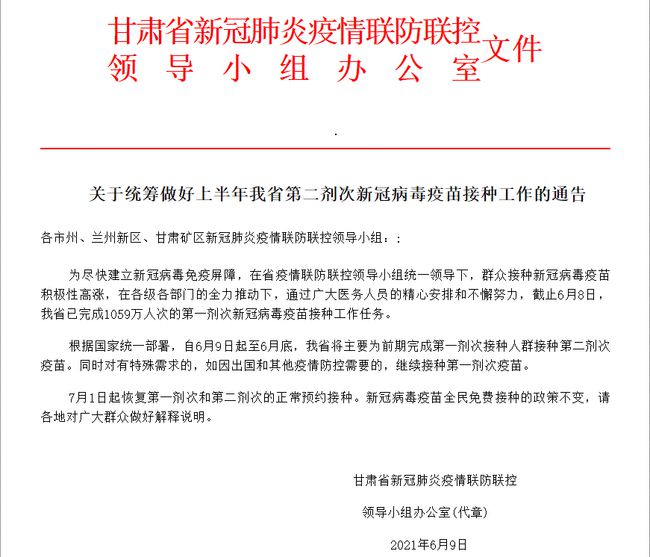 最新國家疫情通告下的全面防控策略與積極應對措施解讀