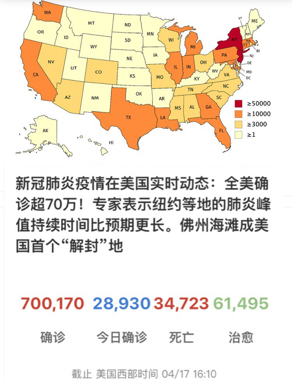 美國疫情最新動態(tài)分析與病情更新概況