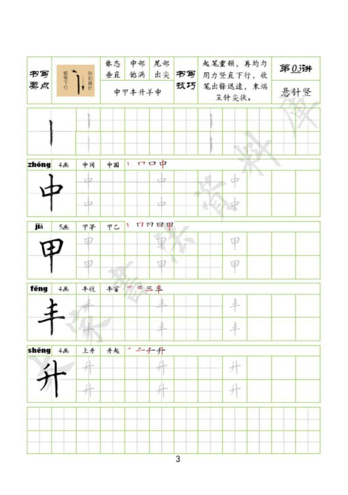 探尋漢字之美，最新筆畫(huà)解析與欣賞