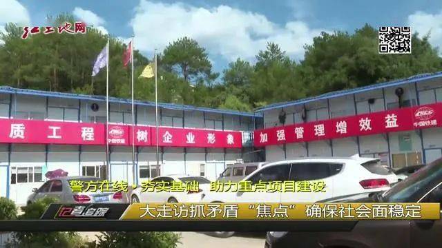 武平縣公安局最新項目推動警務(wù)現(xiàn)代化，提升社會治安治理水平