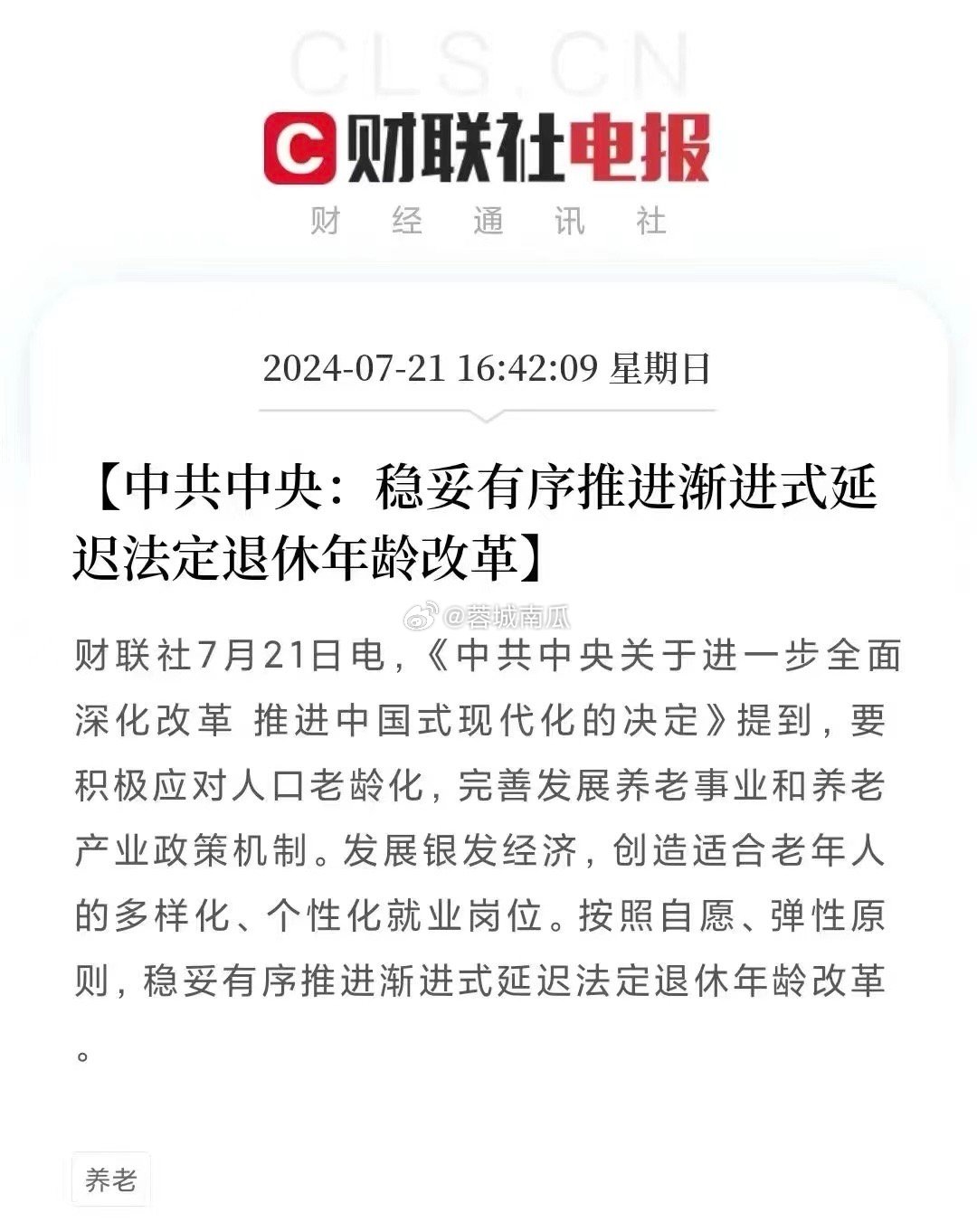 最新延退深度解讀與影響分析，深度探討昨日政策變動及其長遠(yuǎn)影響