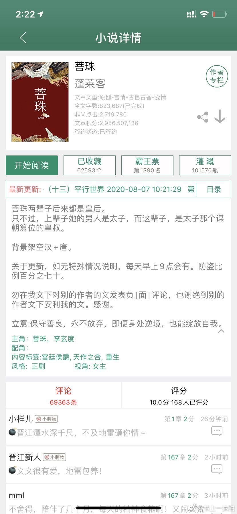 菩珠最新更新引領(lǐng)時(shí)尚潮流新篇章