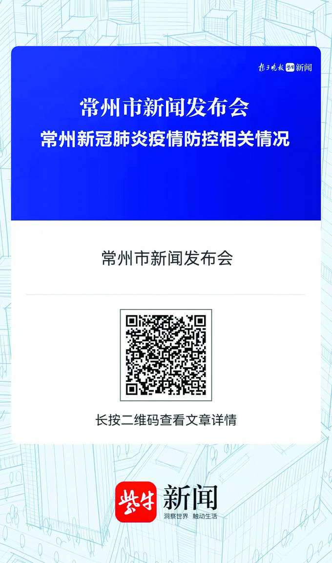 常州新增四例疫情，分析與防控措施報(bào)告