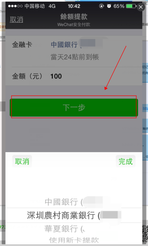 最新微信提款,最新微信提款體驗(yàn)，便捷、安全與高效的完美結(jié)合