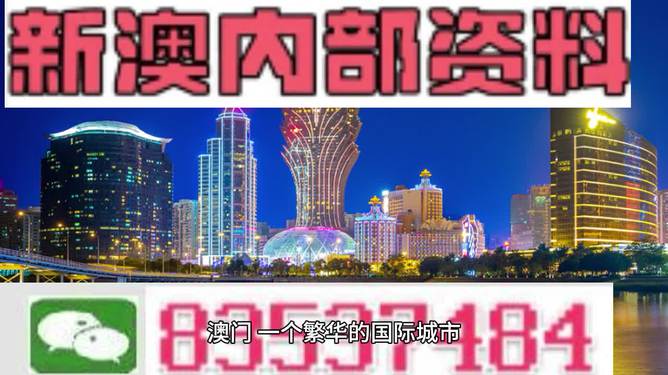 新澳2024正版資料免費公開｜折本精選解釋落實