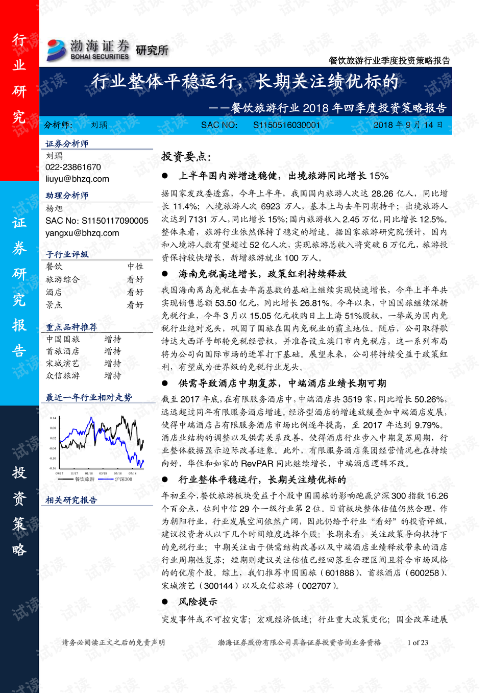 新奧長期免費(fèi)資料大全,整體規(guī)劃執(zhí)行講解_投資版38.305