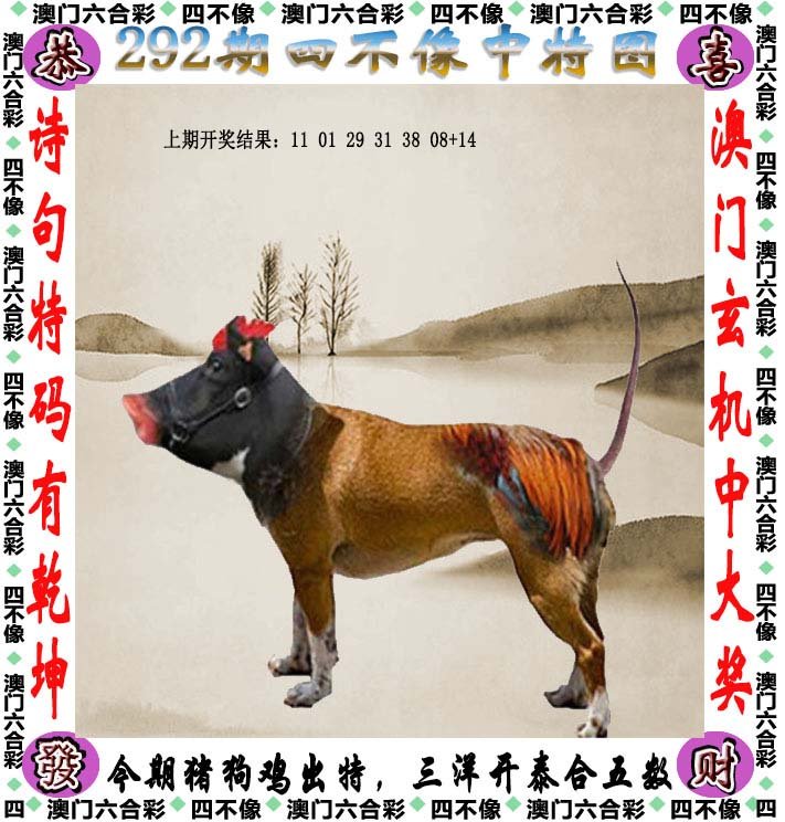 四不像特馬圖今晚必出,前沿評(píng)估說明_限定版14.751