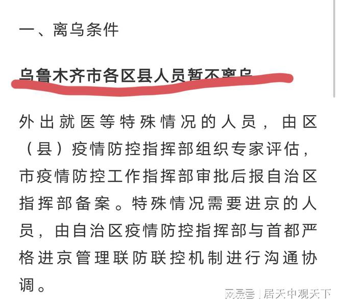 烏魯木齊最新疫情消息更新，最新報(bào)告揭示防控進(jìn)展