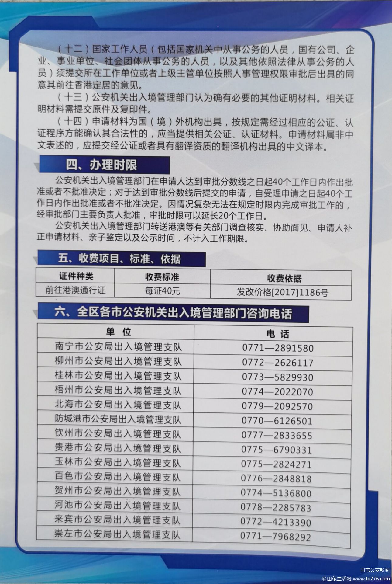 2024澳門碼今晚開獎記錄,廣泛的解釋落實(shí)方法分析_專家版37.855