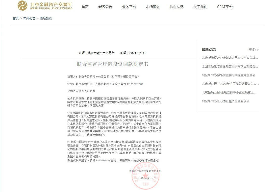 懶投資最新公告,懶投資最新公告詳解，重塑投資策略與未來展望