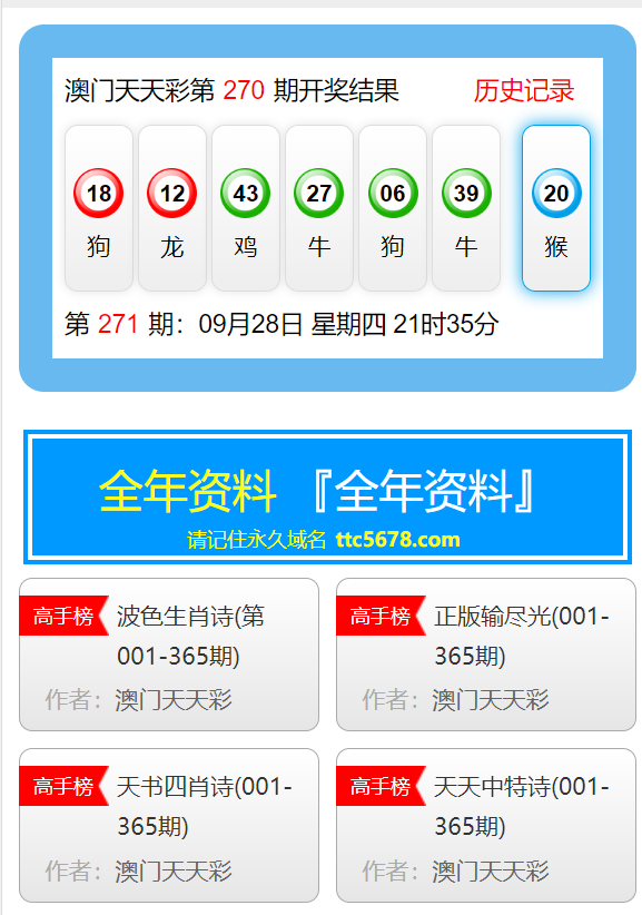 新澳天天彩免費(fèi)資料大全最新版本更新內(nèi)容,專業(yè)評估解析_工具版35.968