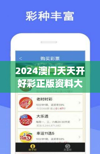 2024年天天開(kāi)好彩資料,功能性操作方案制定_專(zhuān)家版80.199