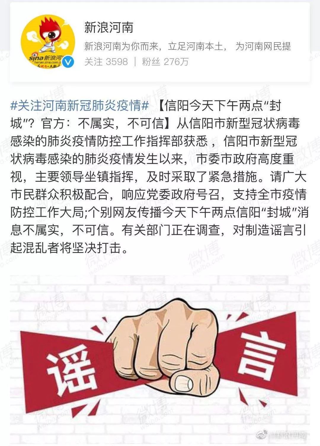 信陽最新病毒,信陽最新病毒，深入了解與應(yīng)對之道