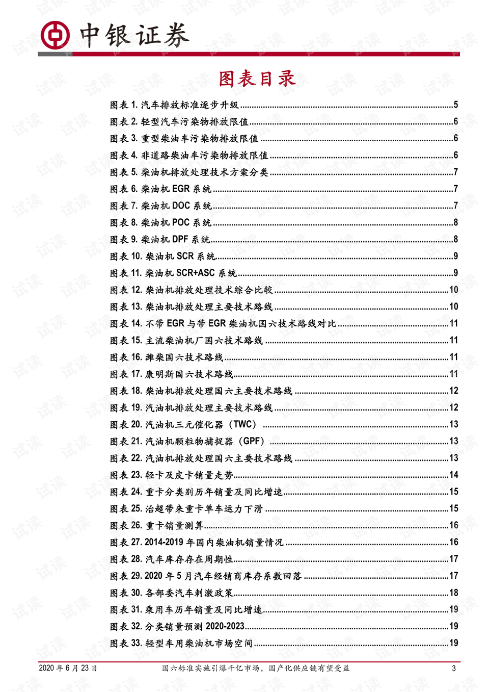 2024新奧正版資料免費提供,國產(chǎn)化作答解釋落實_定制版3.18