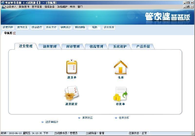 2024年管家婆正版資料查詢｜統(tǒng)計解答解釋落實