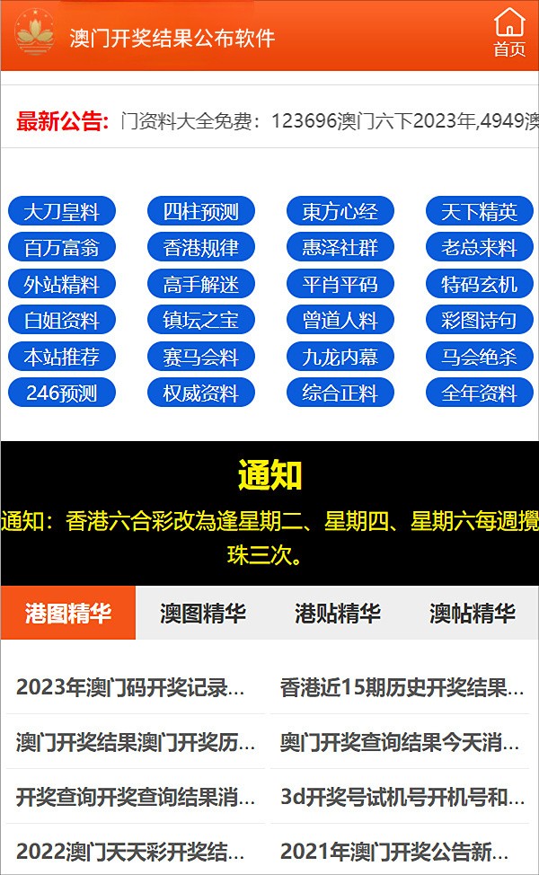 2024新澳門免費長期資料,準(zhǔn)確資料解釋落實_Android256.183