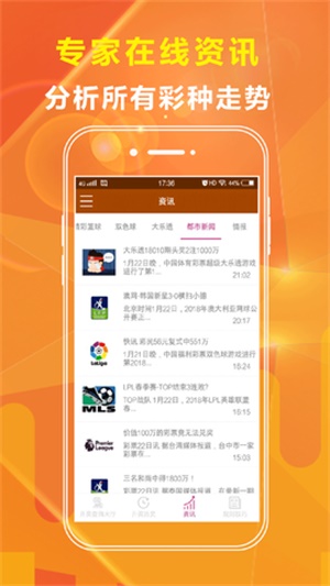 新澳好彩精準(zhǔn)資料大全免費,決策資料解釋落實_ios31.926