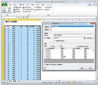 新奧門特免費(fèi)資料大全凱旋門,統(tǒng)計(jì)分析解釋定義_終極版73.95