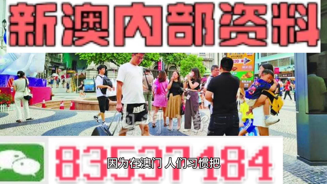 2024新澳精準(zhǔn)免費(fèi)資料,實(shí)效性策略解讀_至尊版54.846