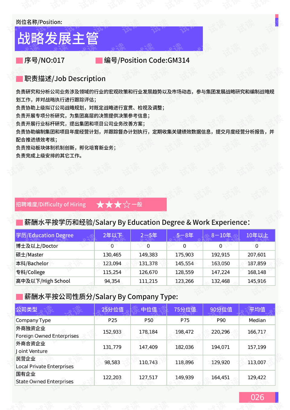 2024年香港正版資料免費(fèi)看,深層數(shù)據(jù)執(zhí)行設(shè)計(jì)_戰(zhàn)略版42.405