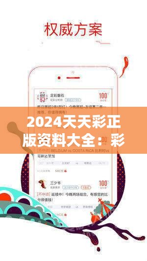 2024新澳天天彩資料免費提供,專業(yè)說明解析_運動版52.990