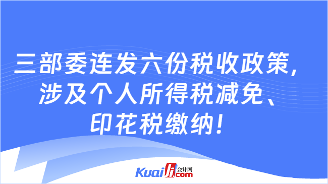 財(cái)稅最新政策，推動經(jīng)濟(jì)高質(zhì)量發(fā)展的新動力