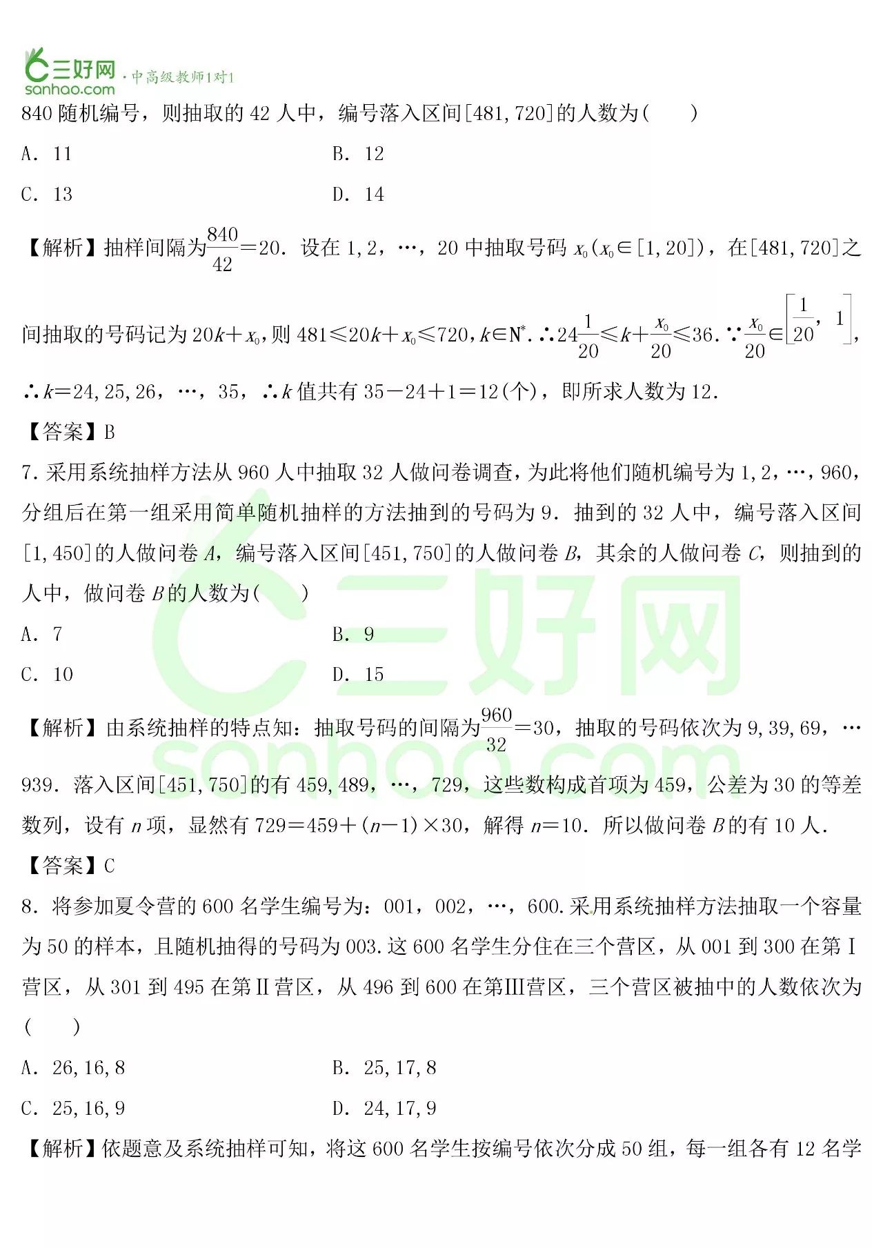 新澳精準(zhǔn)資料免費(fèi)公開(kāi)｜統(tǒng)計(jì)解答解釋落實(shí)