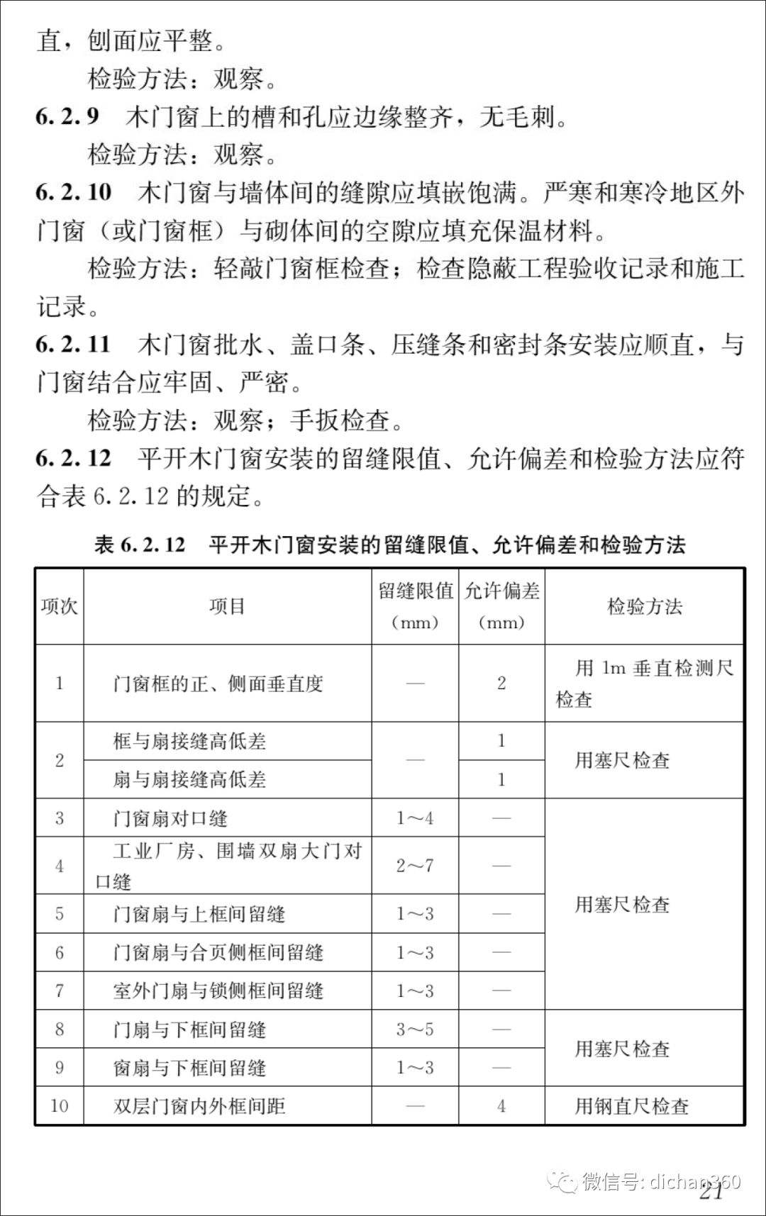 新門內(nèi)部資料正版資料,連貫性方法評估_KP26.304