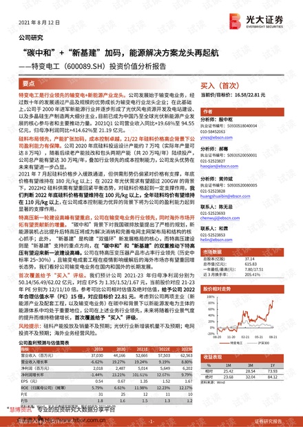 新澳天天開獎(jiǎng)資料大全1052期,實(shí)踐計(jì)劃推進(jìn)_Harmony73.706