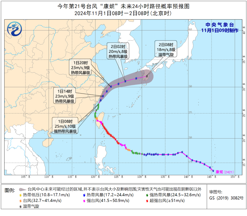 臺(tái)風(fēng)路徑實(shí)時(shí)更新，掌握最新動(dòng)態(tài)，確保安全無憂