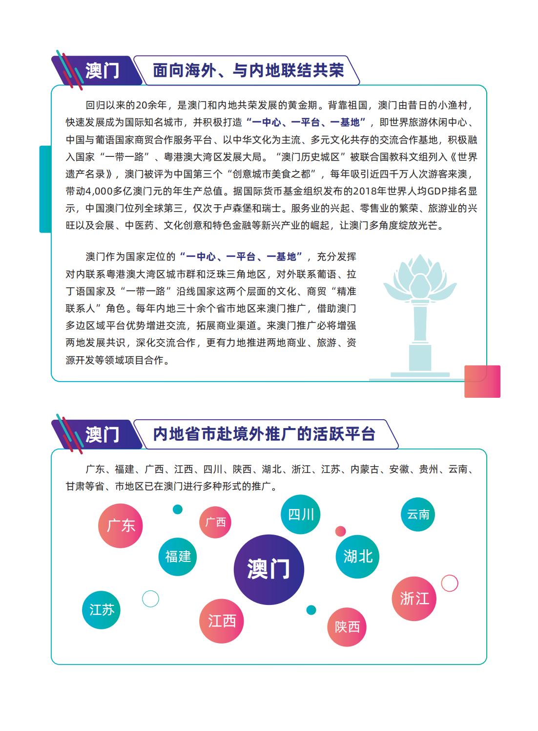 新澳門最精準正最精準｜決策資料解釋落實