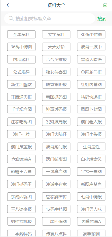 2024澳門天天開好彩免費(fèi)大全,快捷問(wèn)題處理方案_SHD55.618