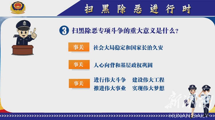 掃黑除惡最新動態(tài)，深入推進，全面打擊黑惡勢力最新進展