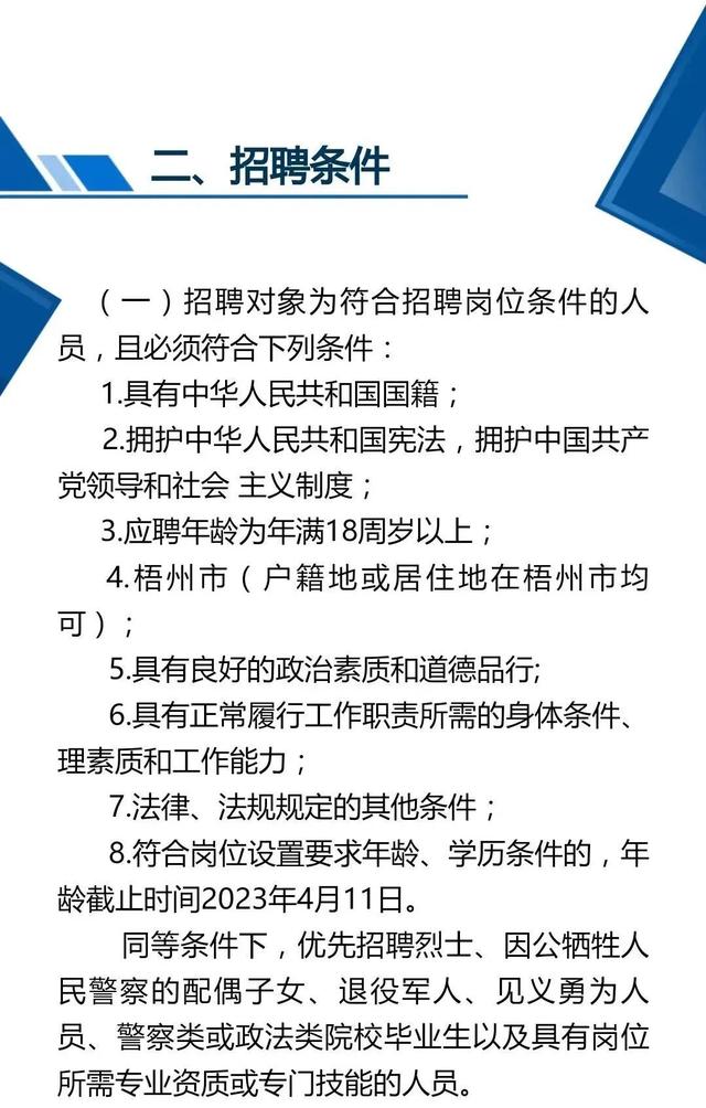 自貢市法制辦公室最新招聘概況及招聘信息揭秘