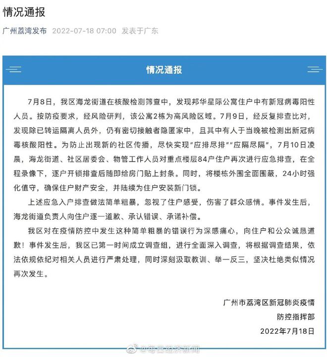 傷害最新疫情通報，全球抗擊疫情的新挑戰(zhàn)與應對策略