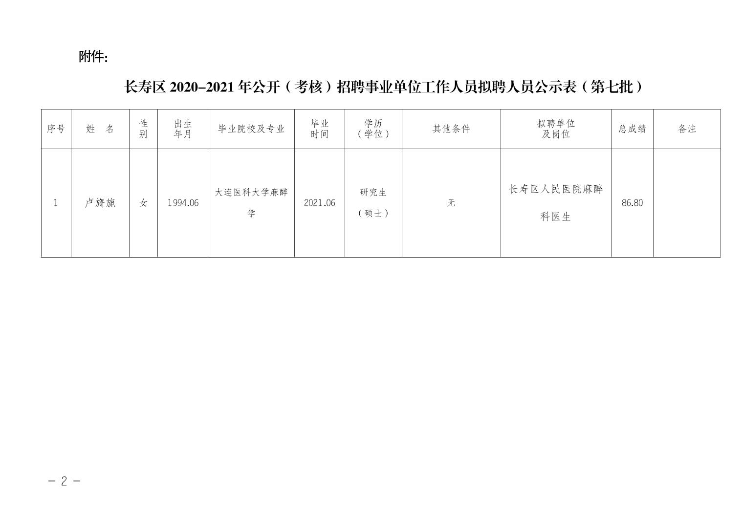 江川縣特殊教育事業(yè)單位發(fā)展規(guī)劃最新動(dòng)態(tài)