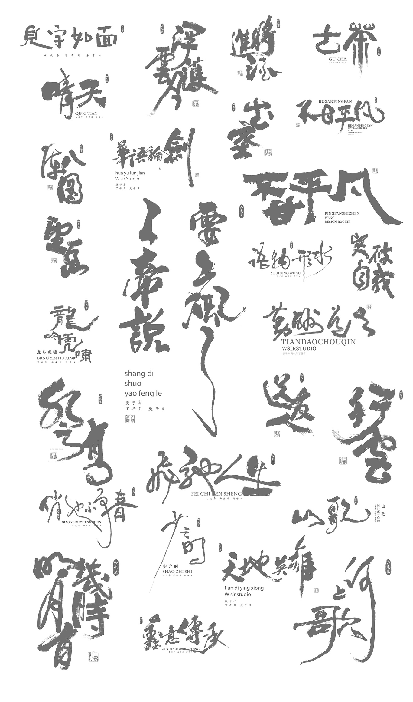 最新書法字體，探索與創(chuàng)新的藝術(shù)之旅