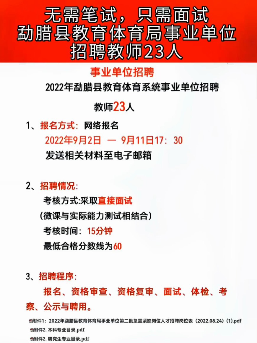 合作市體育局最新招聘信息概覽，職位、要求及概述一網(wǎng)打盡