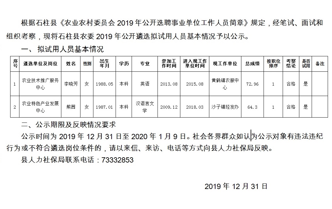 三和村最新招聘信息概覽，職位空缺與申請指南