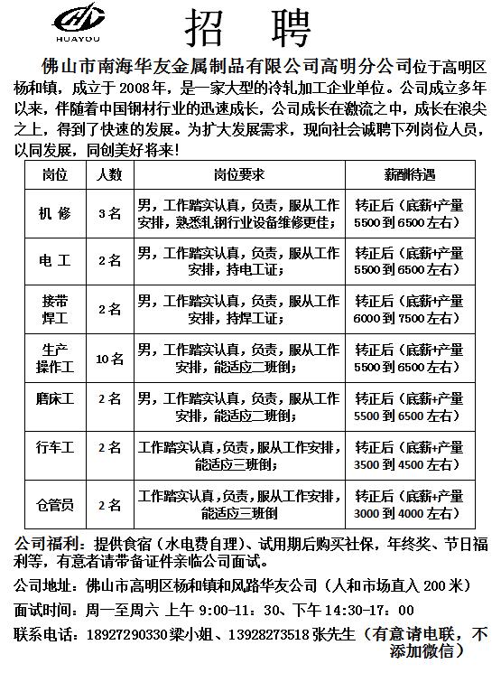 倫教司機(jī)招聘最新動(dòng)態(tài)，行業(yè)展望與招聘資訊一網(wǎng)打盡