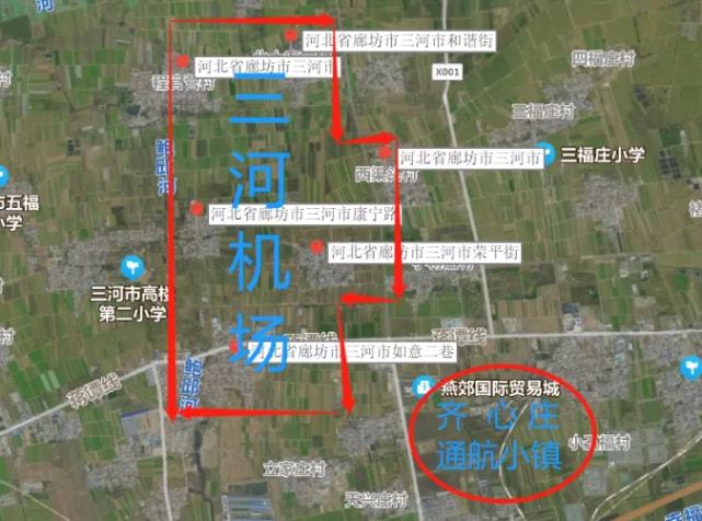 三河通用機場最新消息全面解讀與分析