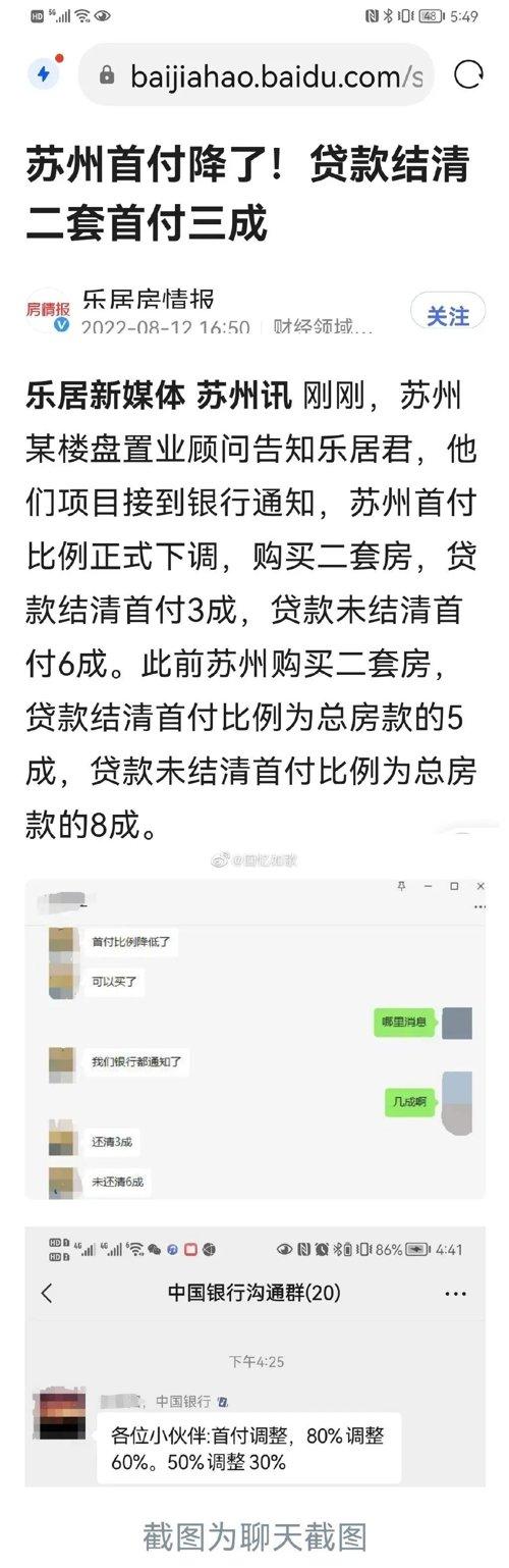 無錫最新貸款政策解析與概述